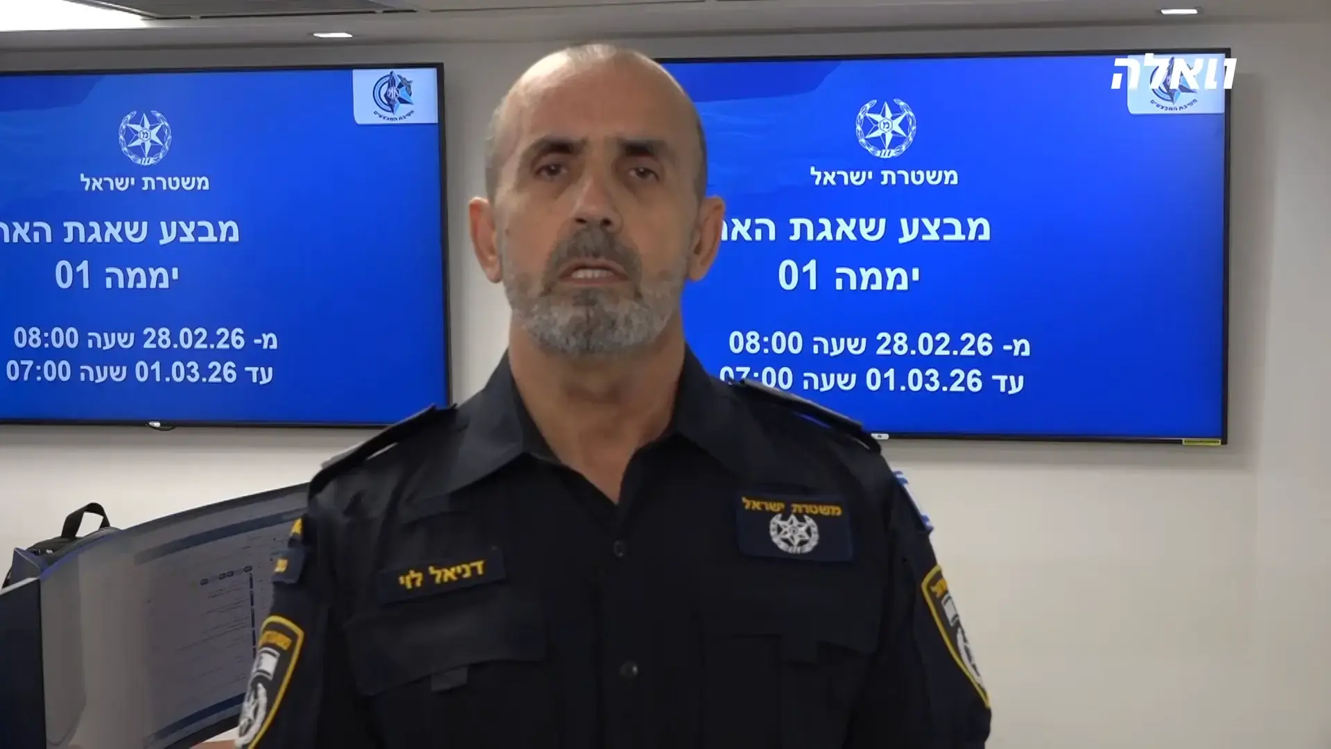 "עת זו מחייבת אותנו ללכידות": המפכ"ל באגרת לשוטרים ברקע פרשת קובי יעקובי