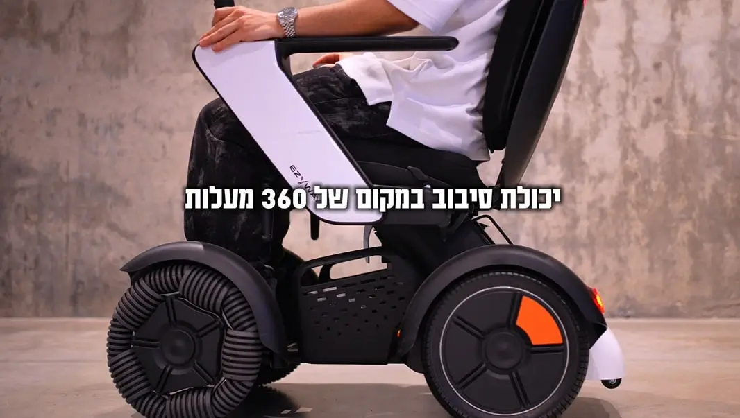 כשניידות היא אתגר רפואי: כך טכנולוגיה חשמלית מתקדמת משנה חיים