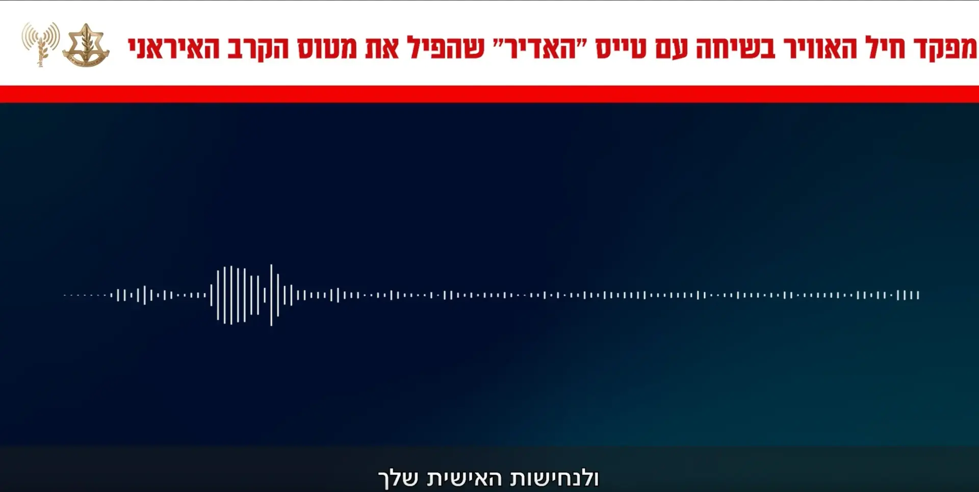 דיווח: אלפי כורדים עיראקים פתחו במתקפה קרקעית באיראן