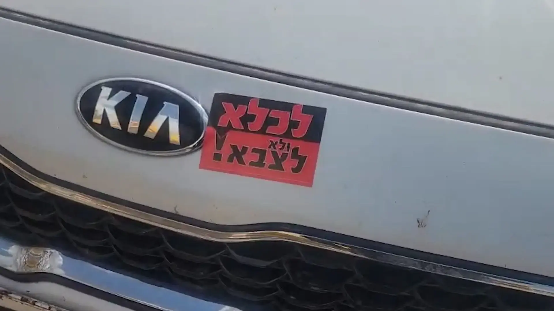 שוטר הגיע לזירת נפילת טיל בבני ברק וגילה שניידתו מכוסה מדבקות מחאה: “לכלא ולא לצבא”