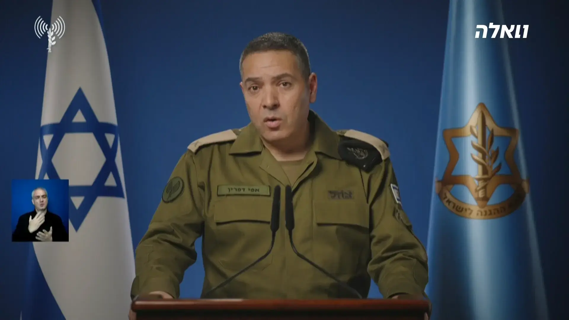 דובר צה"ל: "נמצאים בעיצומה של יממה משמעותית ביותר" | ישיר