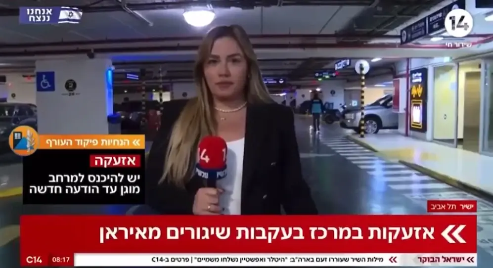 ״תזוז ממני״: כתבת ערוץ 14 הותקפה בזמן אזעקה במרחב מוגן בתל אביב, חשוד עוכב לחקירה