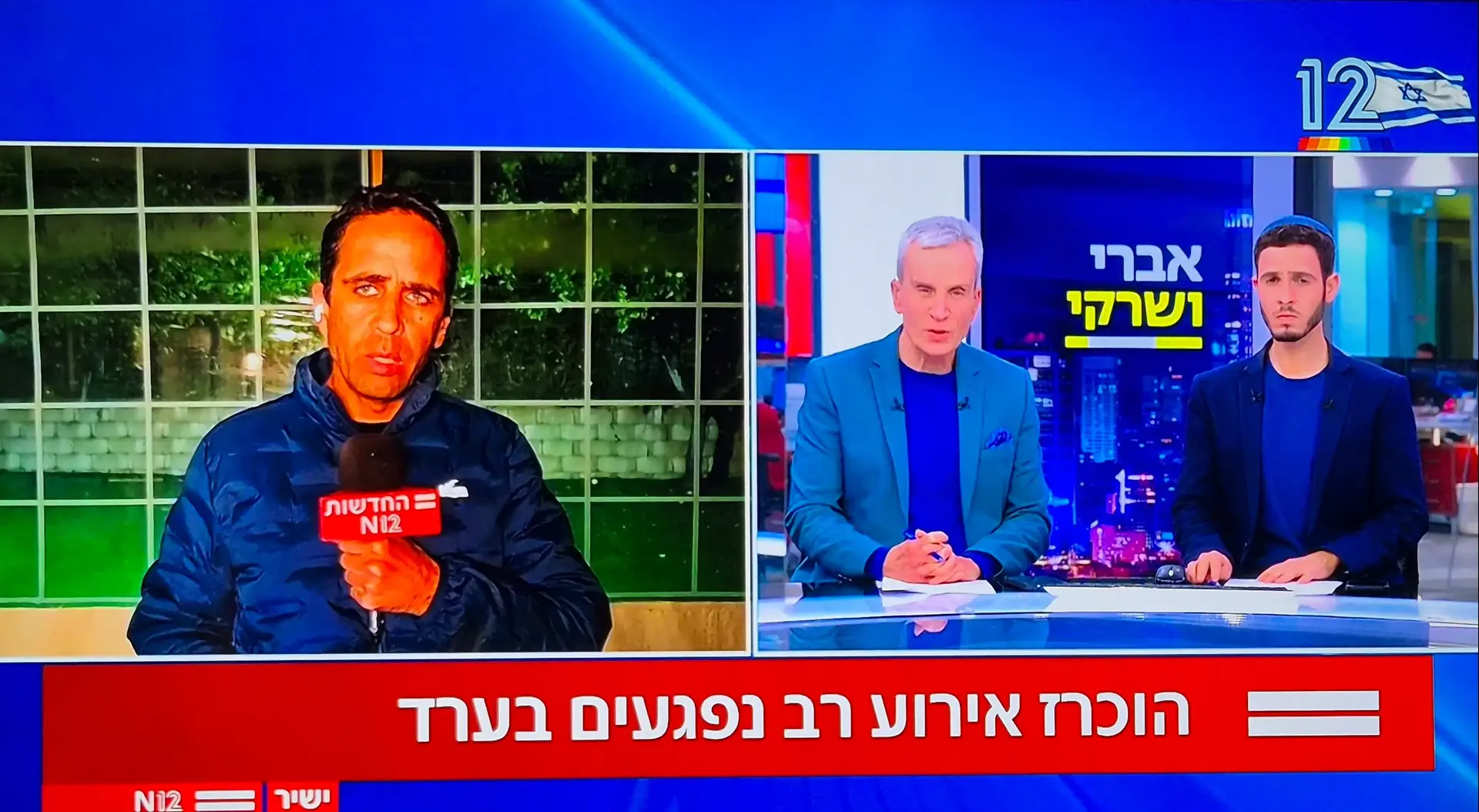 הטיל בערד חשף את הבלוף: הציניות של קשת ורשת והאסקפיזם שהתפוצץ לנו בפנים