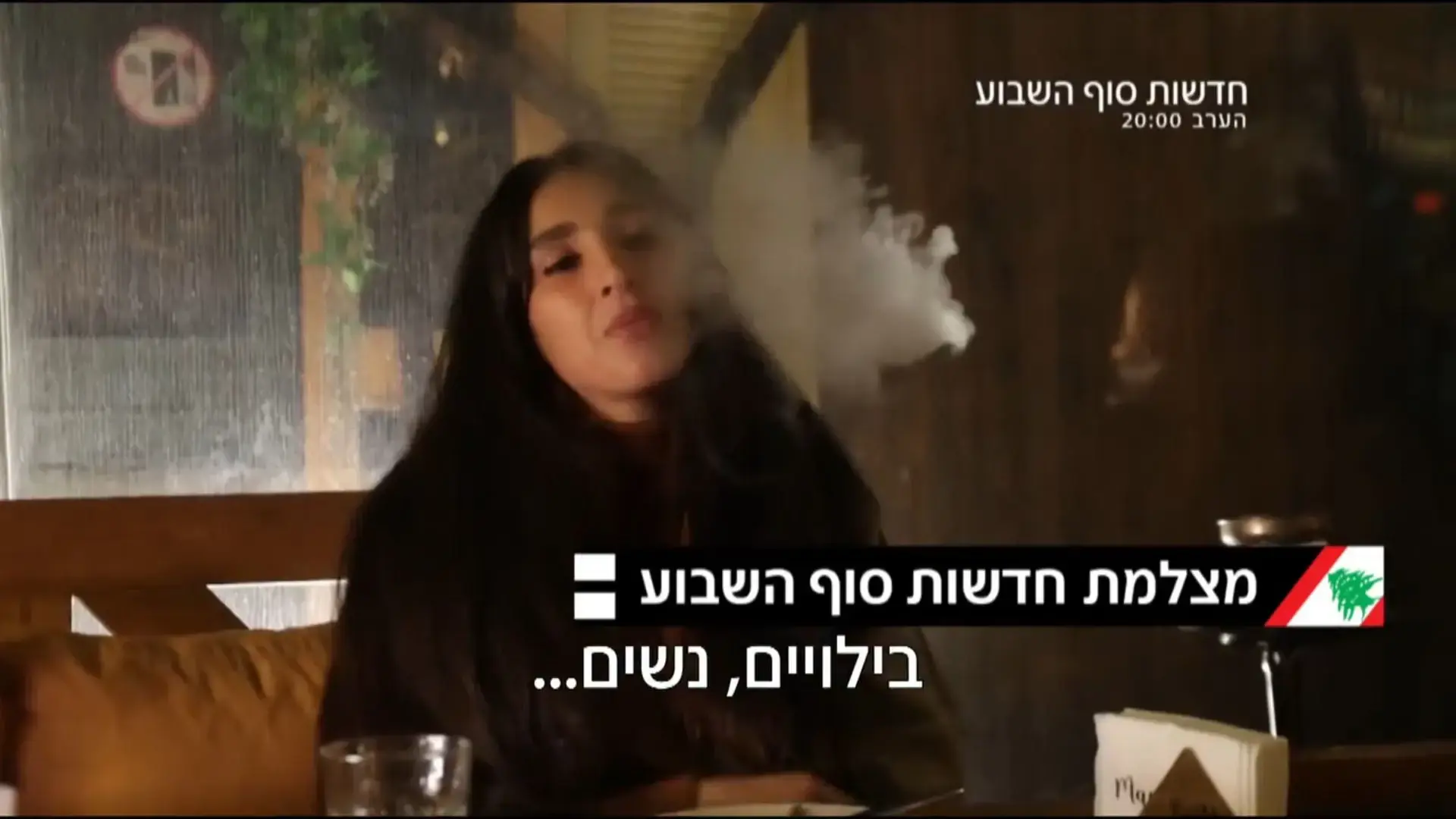 בכותרות "מגבירים תקיפות", אבל בביירות מבלים בדיוק כמו בתל אביב