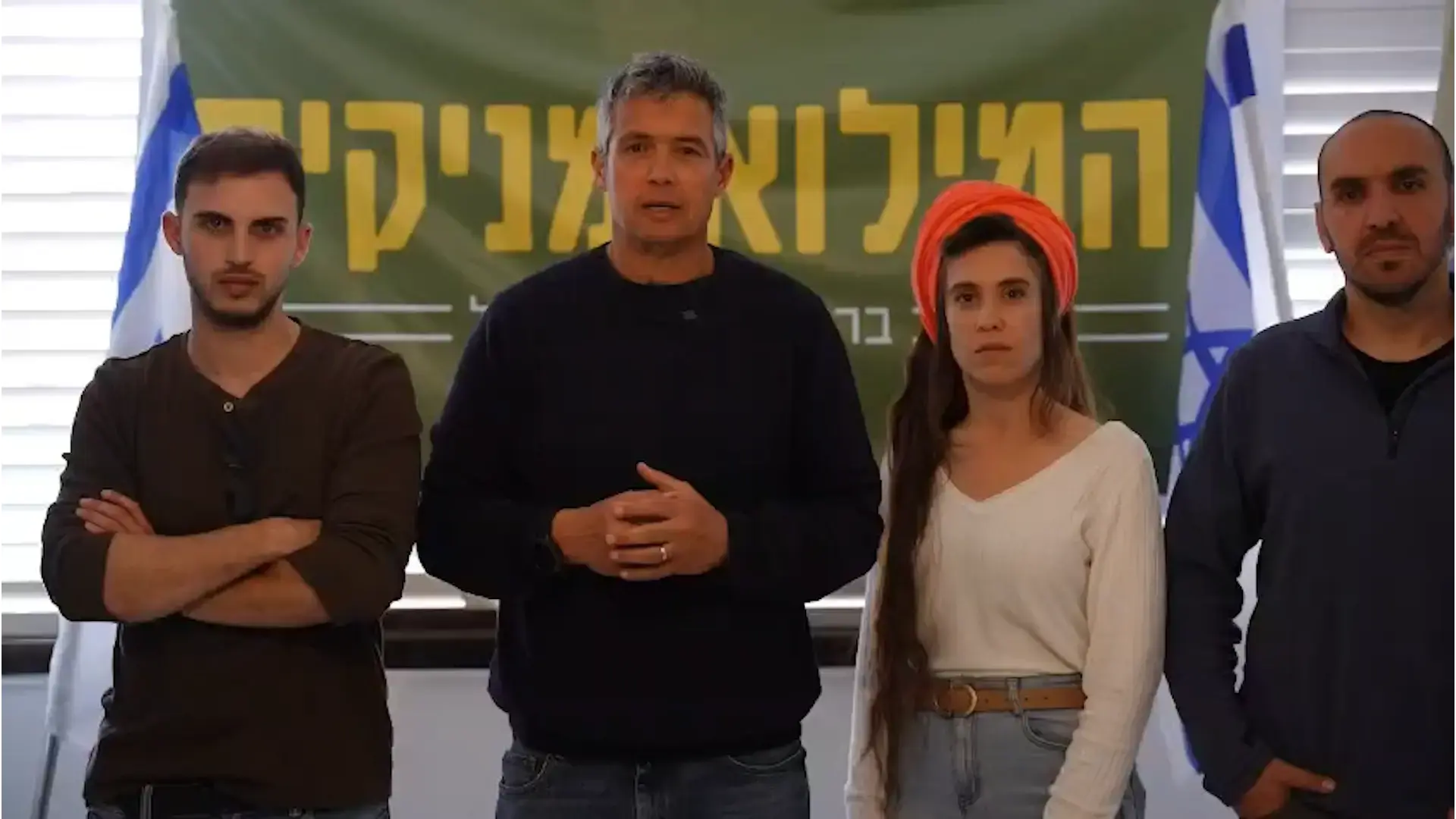 המרוץ לחיבורים: הקרב על גוש המרכז-ימין וה"פוטש" שנמנע