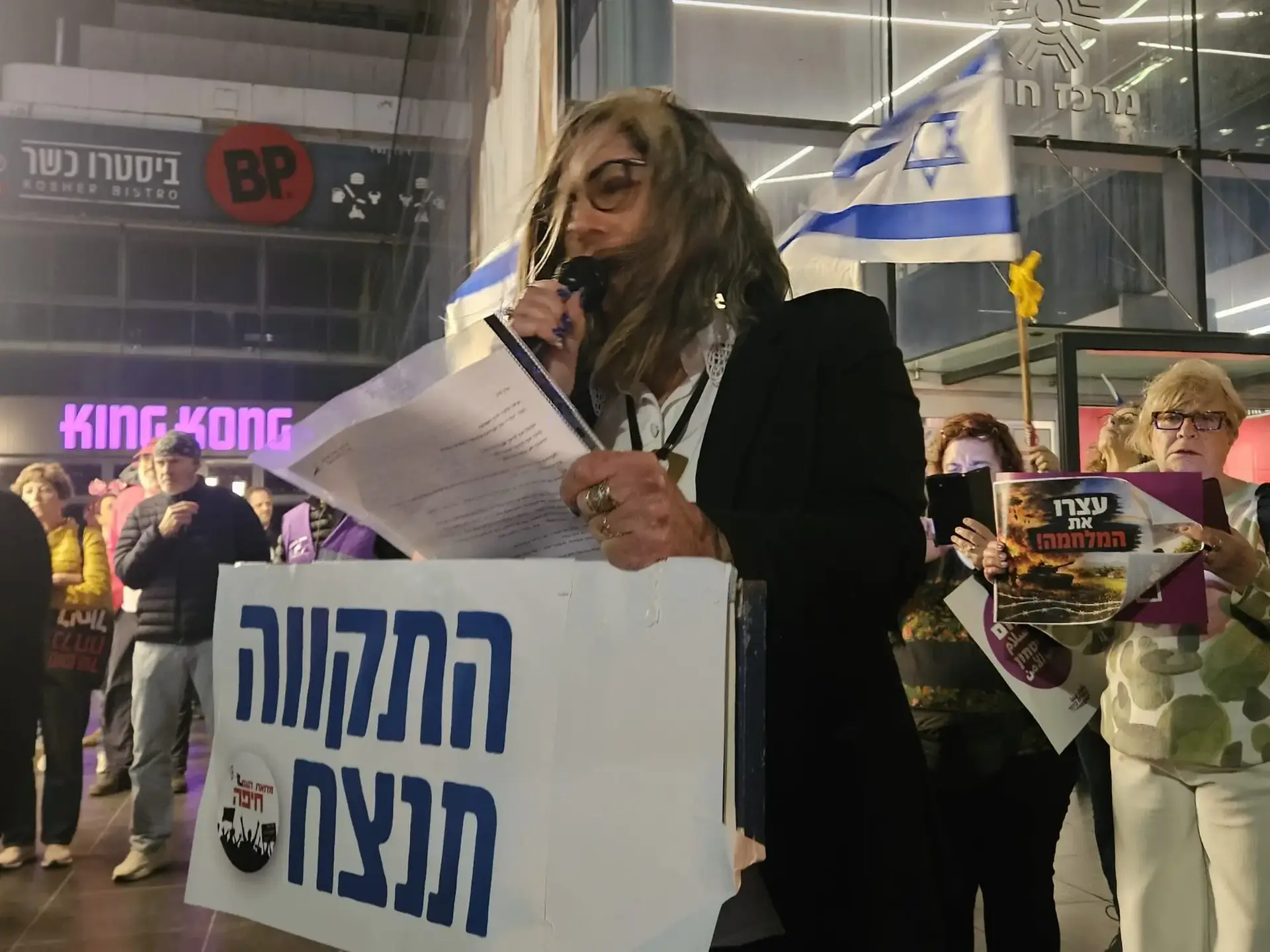 האם השכולה בהפגנה נגד המלחמה: "מתי נלמד את השיעור?"