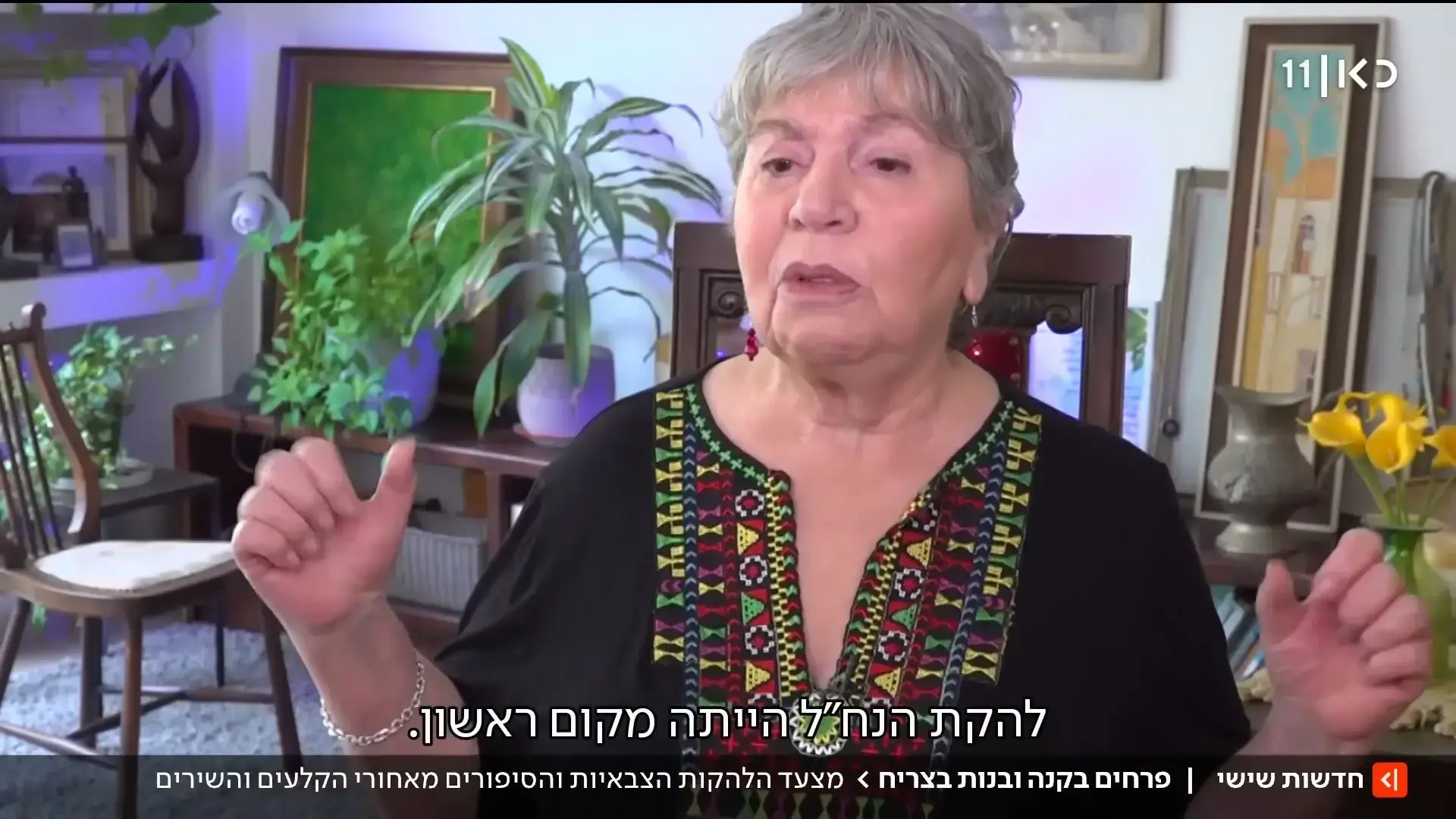 תיקי דיין היא היחידה שלא התבלבלה ואמרה את מה שכולם יודעים