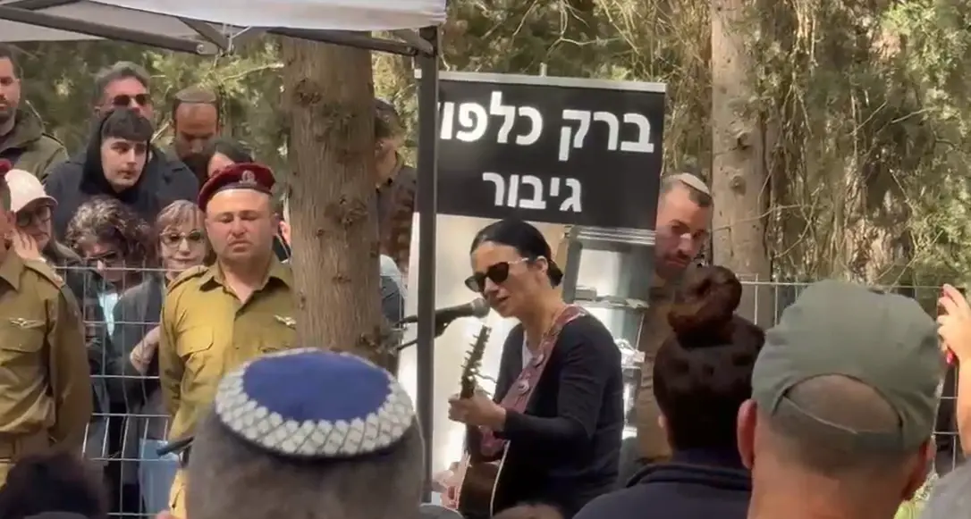 ברק כלפון שנהרג בדרום לבנון הובא למנוחות. אמו סיפרה: "הוא אמר לחיילים להתרחק, וקיבל את ההדף"