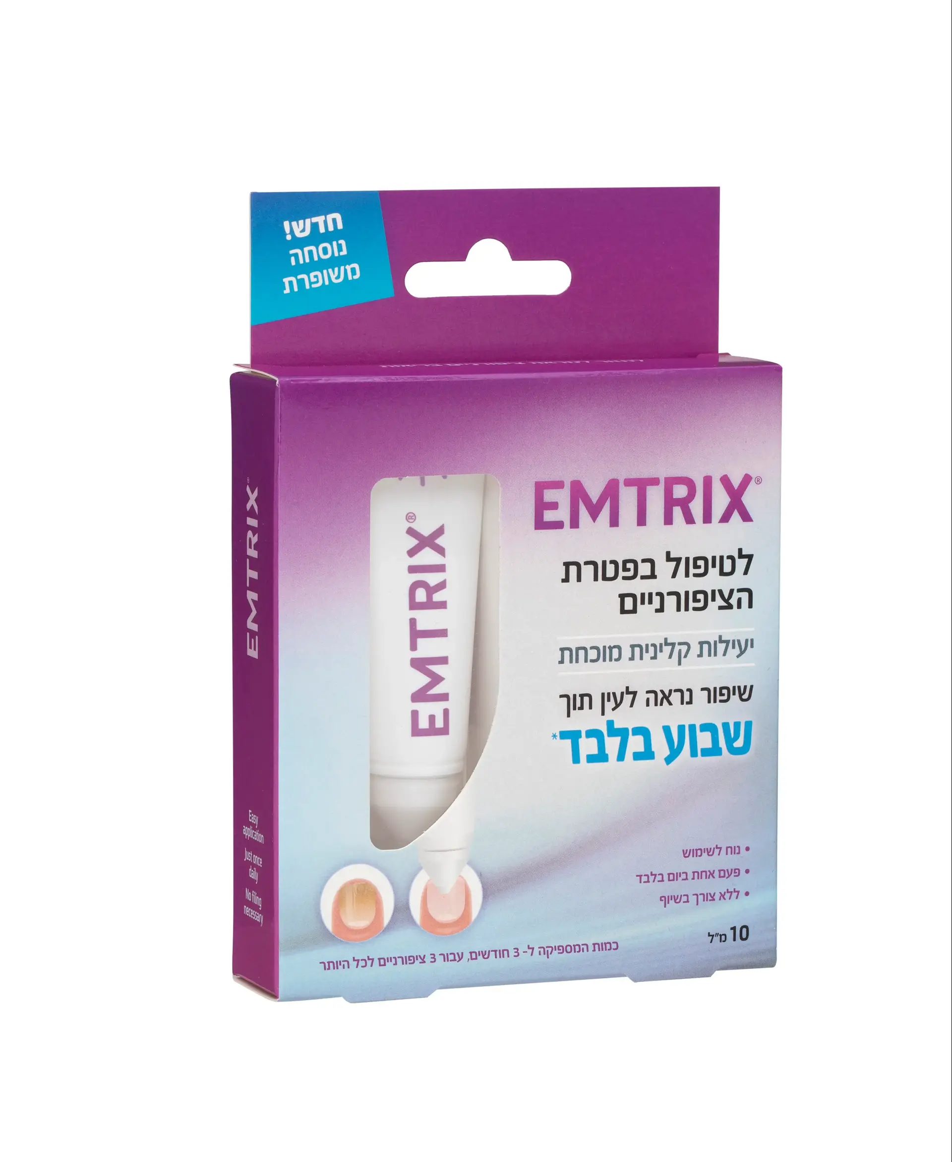 חדש על המדף: הפתרון הביתי לפטרת ציפורניים שיעזור לכם הקיץ