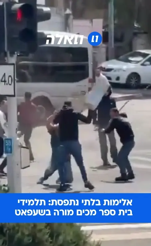 מורה לנהיגה הוכה באלות בירושלים | תיעוד