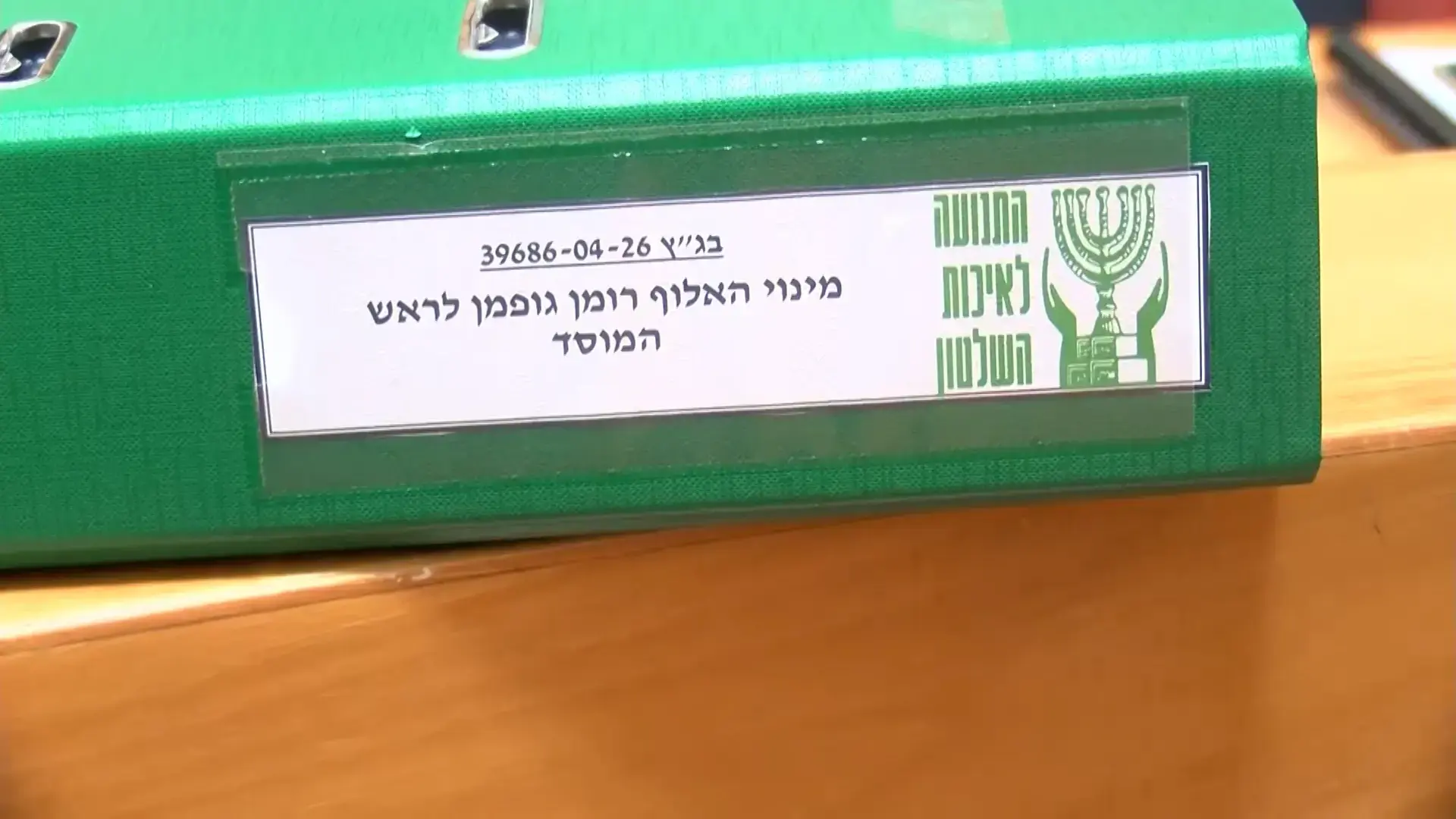 "גברת גוטליב, מספיק!": הח"כית התפרצה באמצע הדיון - ולשופטים נמאס | ישיר מבית המשפט