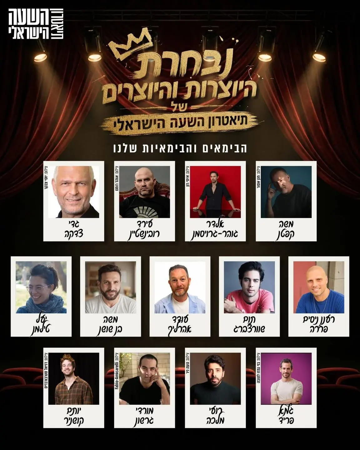 12 גברים, אישה אחת בלבד: מחאה נגד אפליית במאיות בתיאטרון השעה