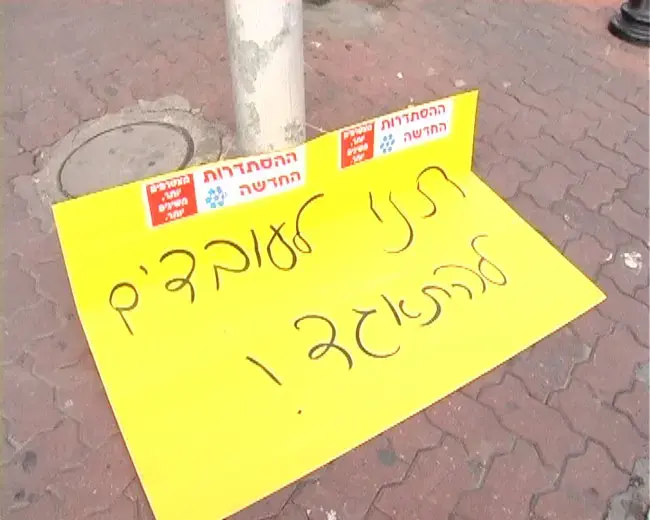 "הם פגעו לנו בפרנסה, אנחנו נפגע בשלהם"