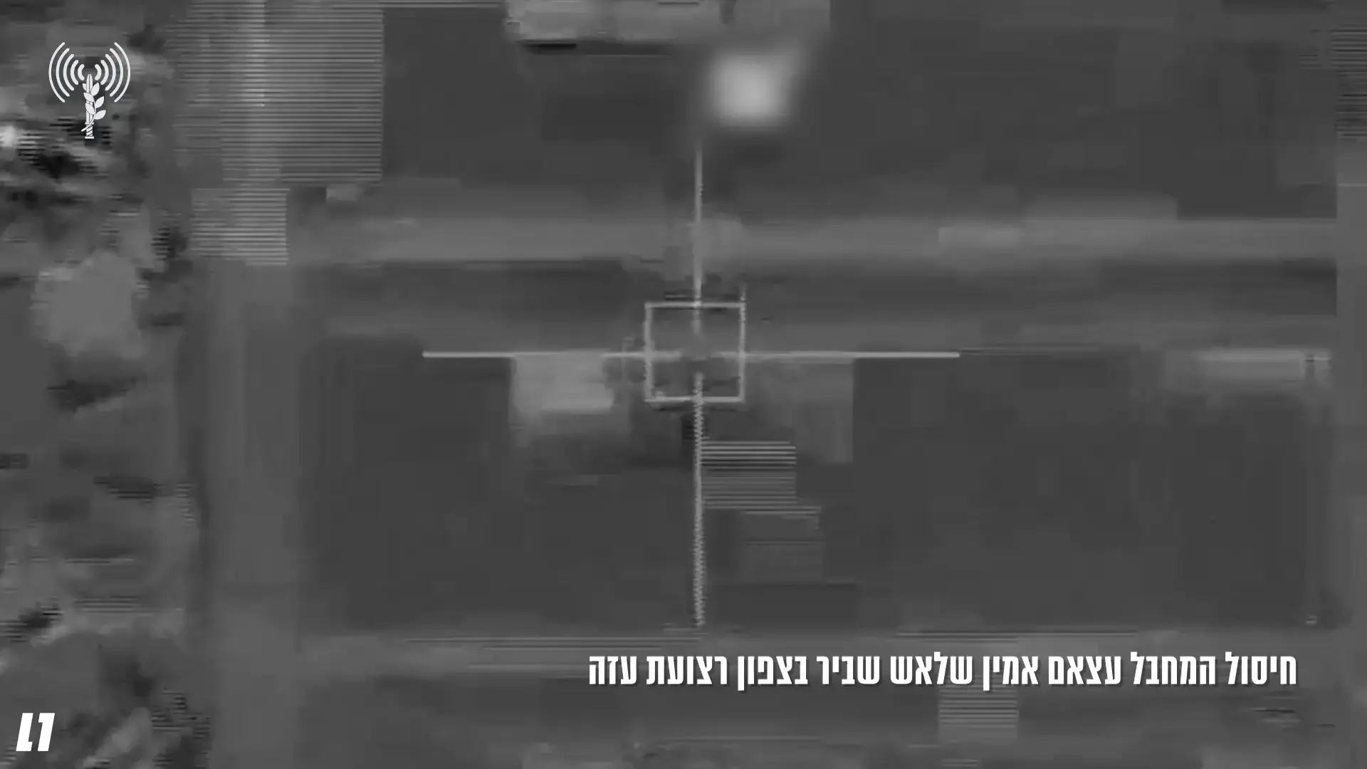 צה"ל תקף הלילה בחאן יונס בפעם השלישית: נמשכת הפגיעה בתשתיות