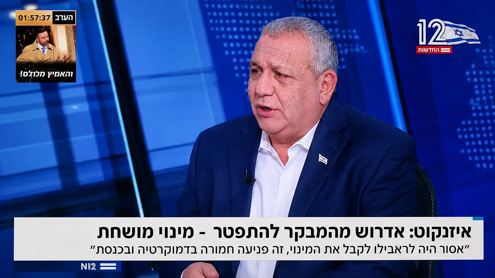 כבר לא "מדורת השבט"? תביעת העתק נגד אלי ציפורי - חושפת את חדשות 12 | משה כהן-אליה