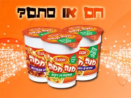 הכי חם בקופסה