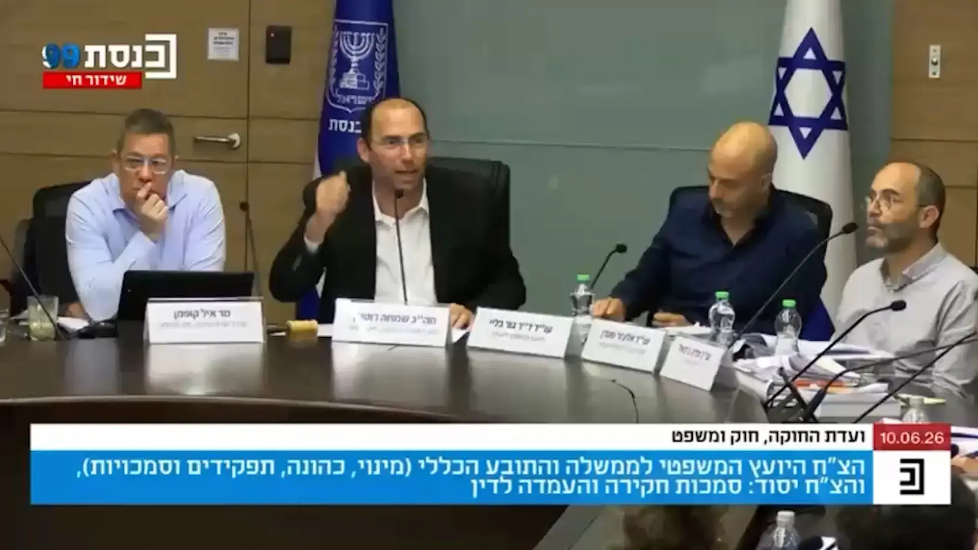 מהומה בוועדת החוקה: רוטמן התגאה ב"קדנציה נפלאה", קרובי חטופים זעמו - והוצאו מהדיון | תיעוד