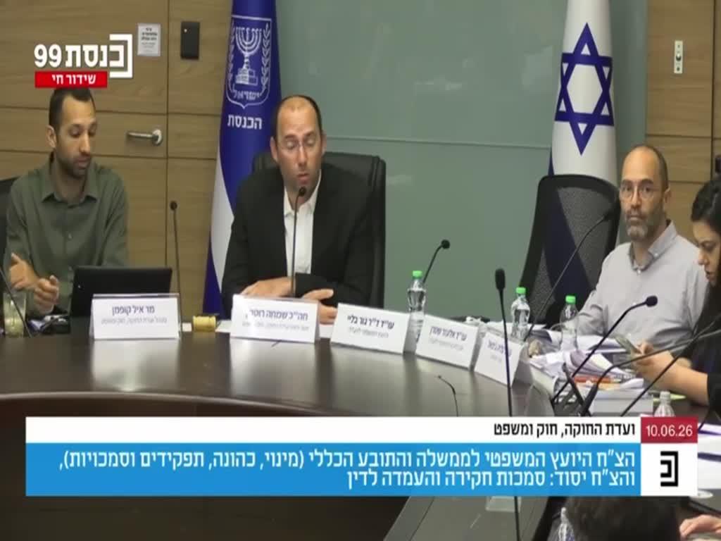 רוטמן תקף: "אי אפשר לקיים בחירות הוגנות במצב הנוכחי" - דיון סוער בפיצול תפקיד היועמ"ש
