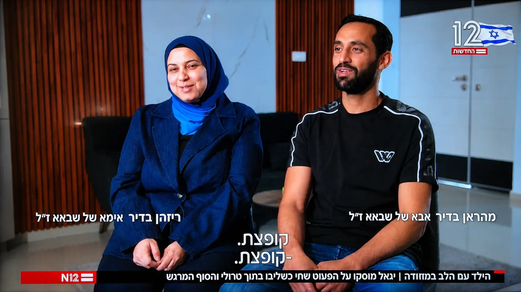 מופע הגזענות של מוריה וברקו לא היה צריך הסברים. הכל ברור, לא?