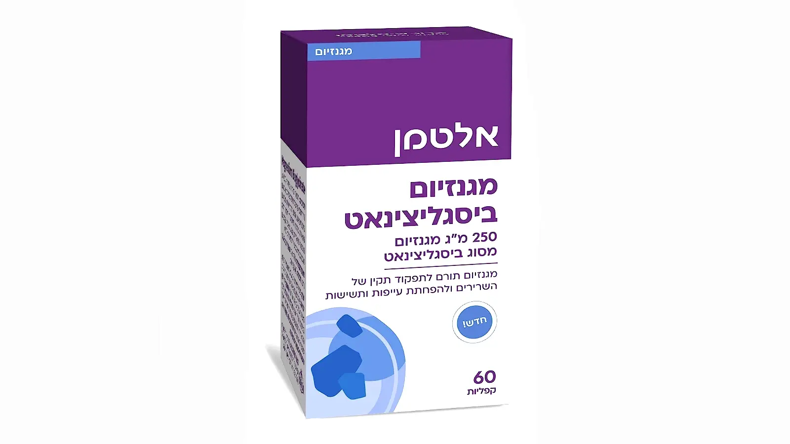 תוסף מגנזיום ביסגליצינאט במינון גבוה במיוחד