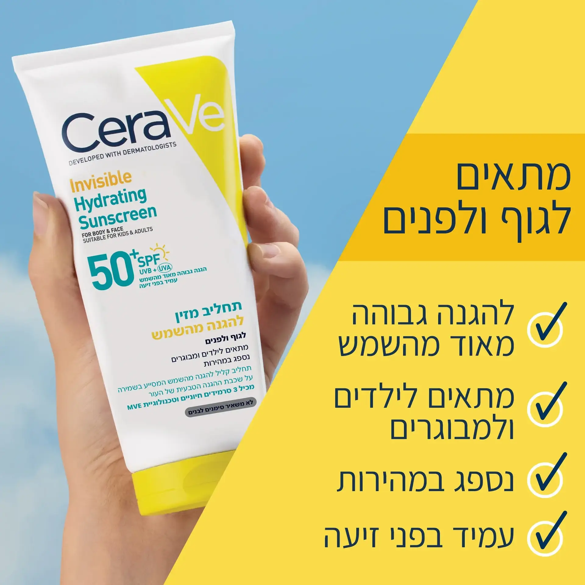 לא רק הגנה מהשמש: תחליב SPF חדש ששומר על העור ואולי גם יזכה אתכם בפרסים