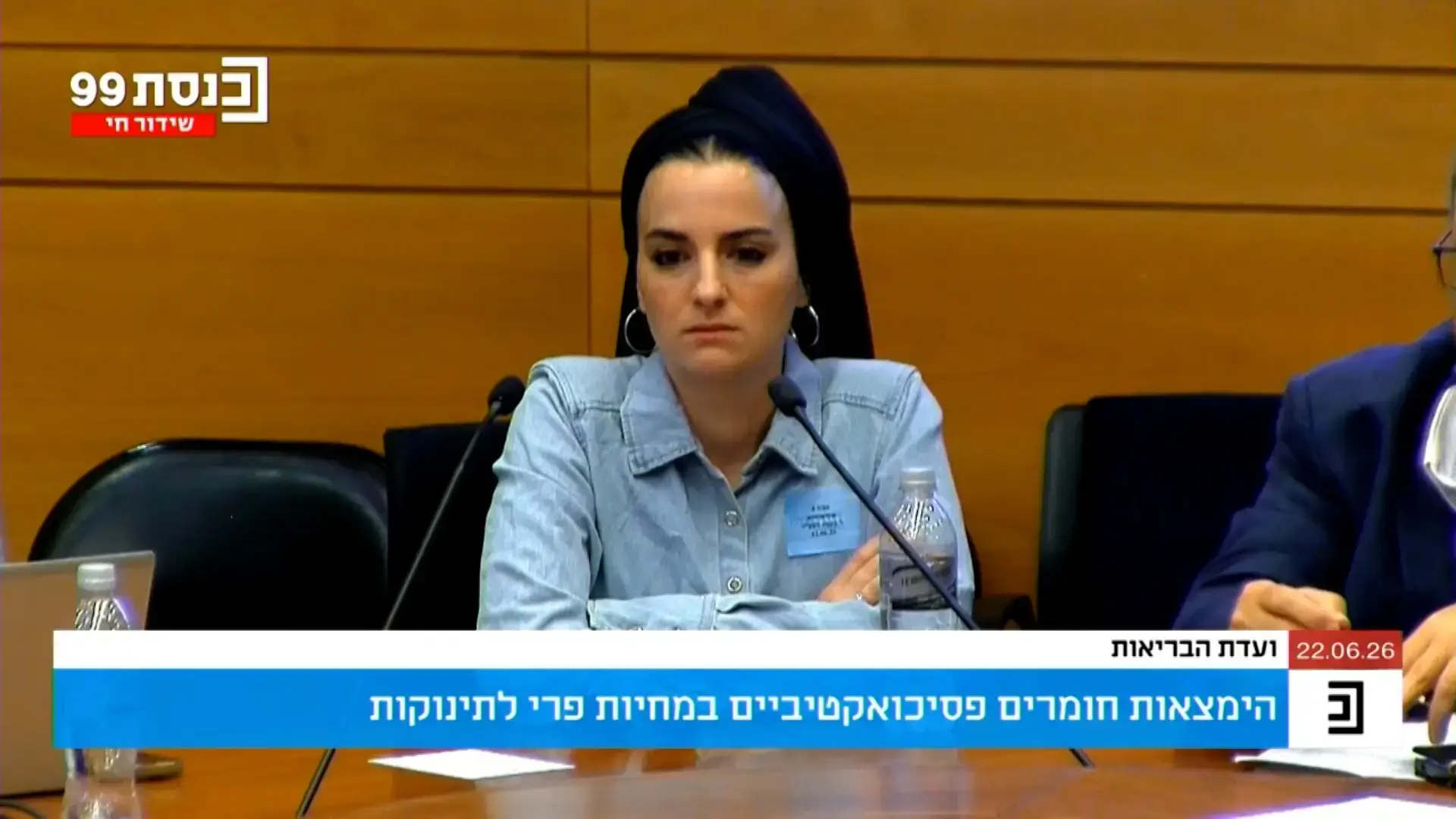 פרשת פרינוק: משרד הבריאות חושף - "מצאנו בחלק מהבדיקות תקלה בוואקום, אבל לא נמצאו חומרים"