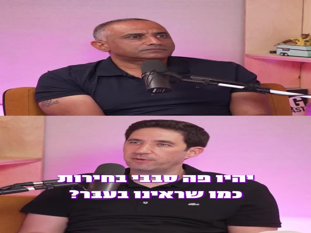 דדי שמחי חשף: "גנץ יהיה ראשון ברשימה, אני שני - מקווים שהנדל יצטרף"