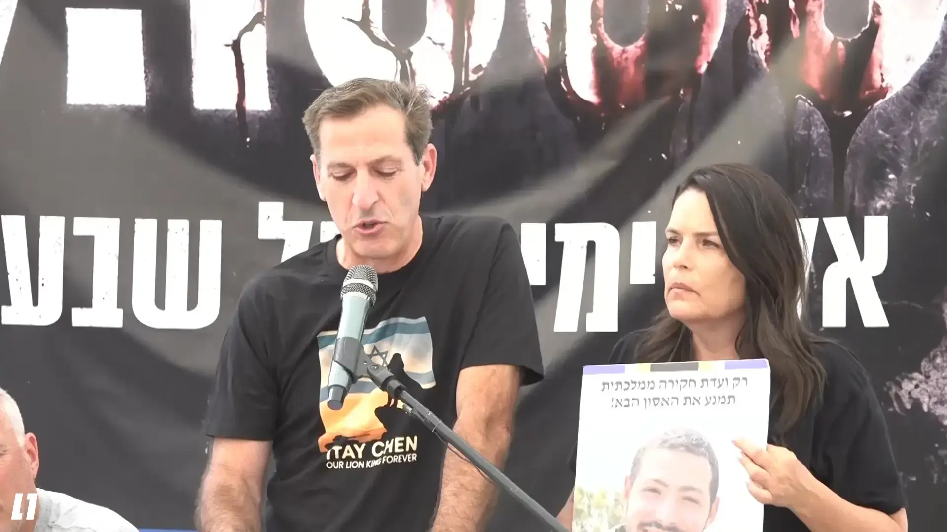 "הקונספציה לא נעלמה. יש מי שרואה סכנה - ומפחד לדבר" | אזהרות דו"ח מועצת אוקטובר