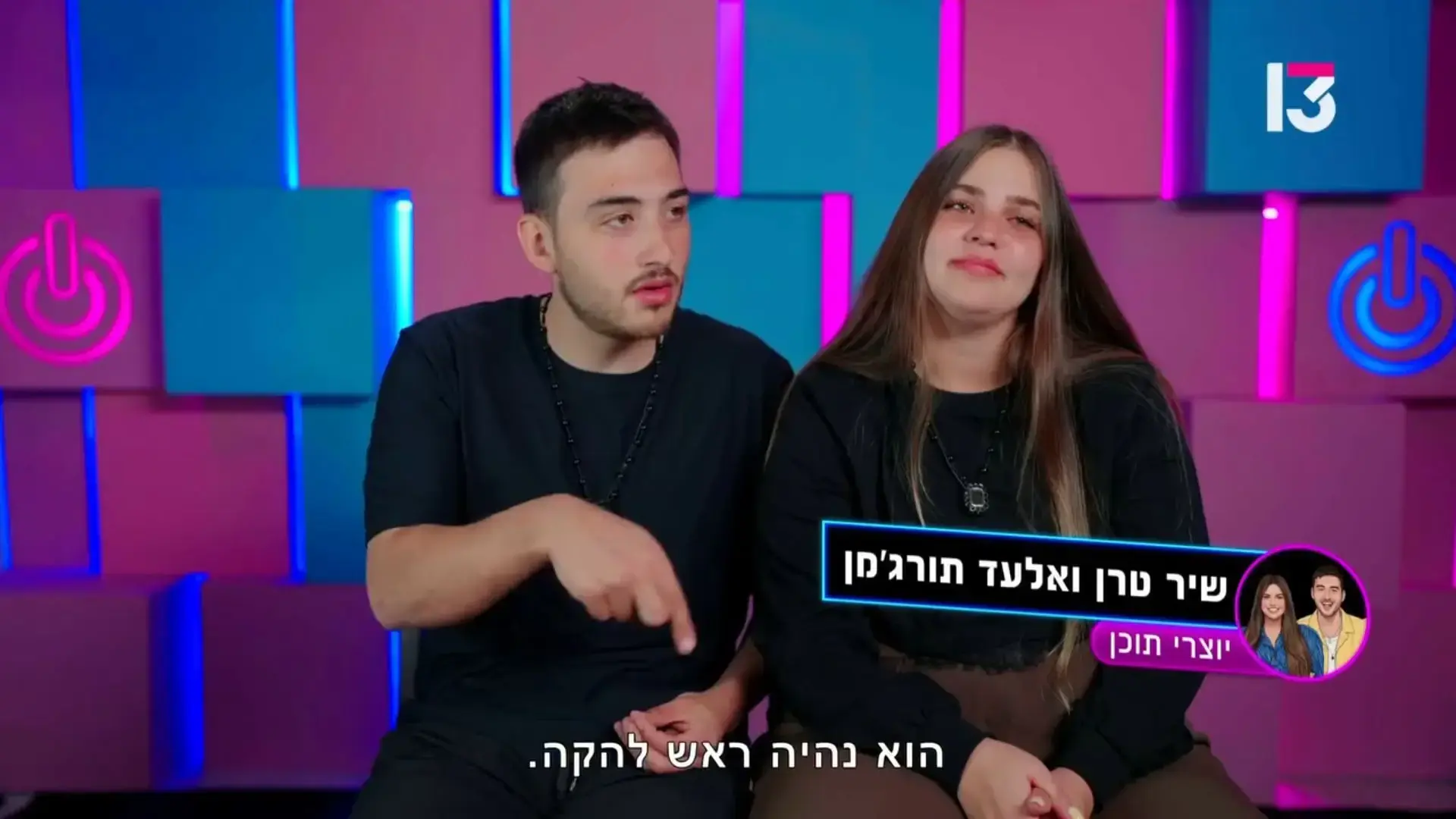 היי, "פאוור קאפל" בכלל לא רעה. רק אל תדיחו את הזוג הזה