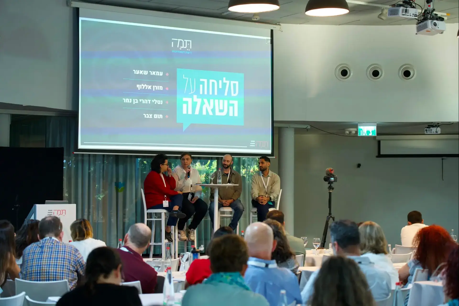 דו"ח "תמה": החברה הישראלית מפוצלת - אך מחפשת שפה חדשה ביחס לסכסוך