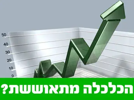ארה"ב: הירידה בתמ"ג - מתונה מהצפוי