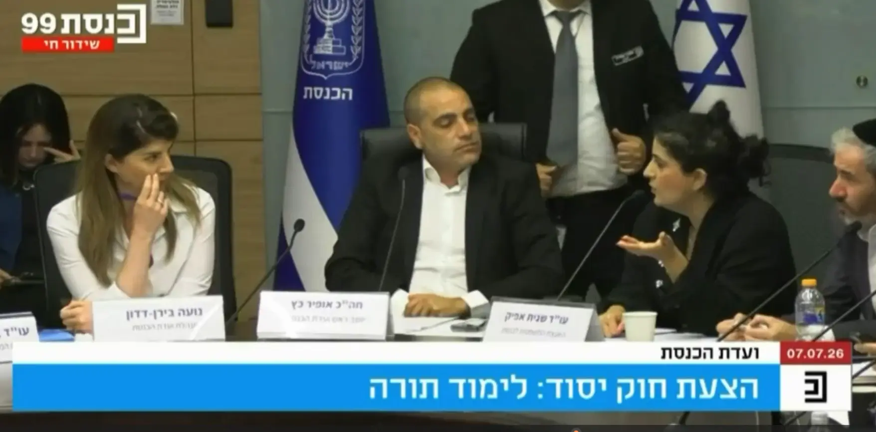 עמדת הכנסת לבג״ץ: יש לקיים בהקדם הצבעה חוזרת לבחירת מבקר המדינה