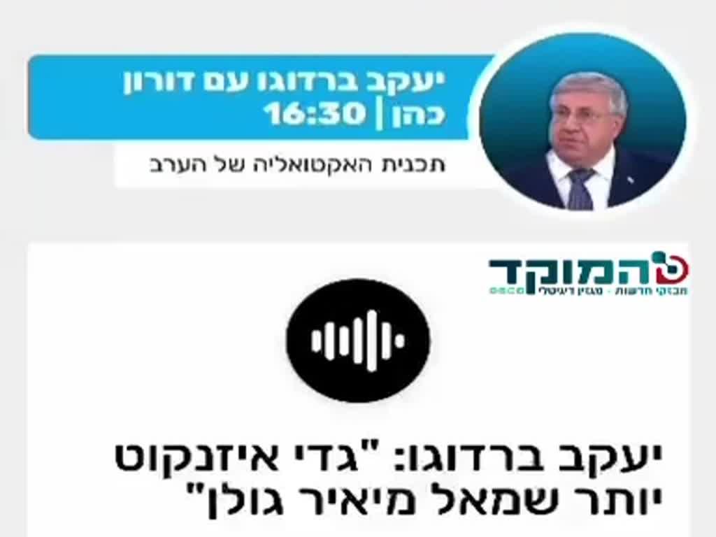 בלחץ של נתניהו וללא המתנה ליועמש"ית: זיני מתחיל לחקור את ההדלפה לערוץ 12