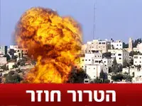 הטרור חוזר: פיגוע בדימונה