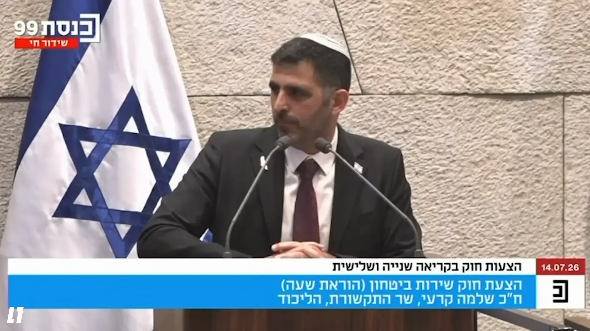 התנועה לאיכות השלטון עתרה נגד הארכת השירות: "פוגעת קשות באמון המשרתים"