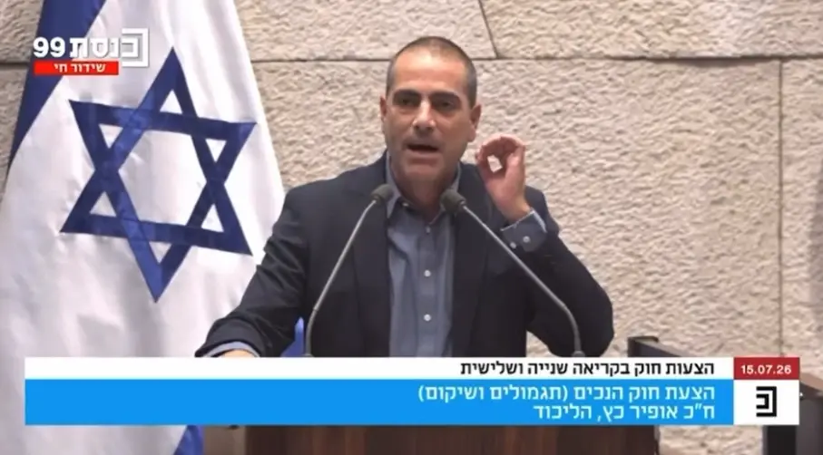 רגע נדיר בכנסת: קואליציה ואופוזיציה התאחדו - וחוק הלומי הקרב אושר סופית
