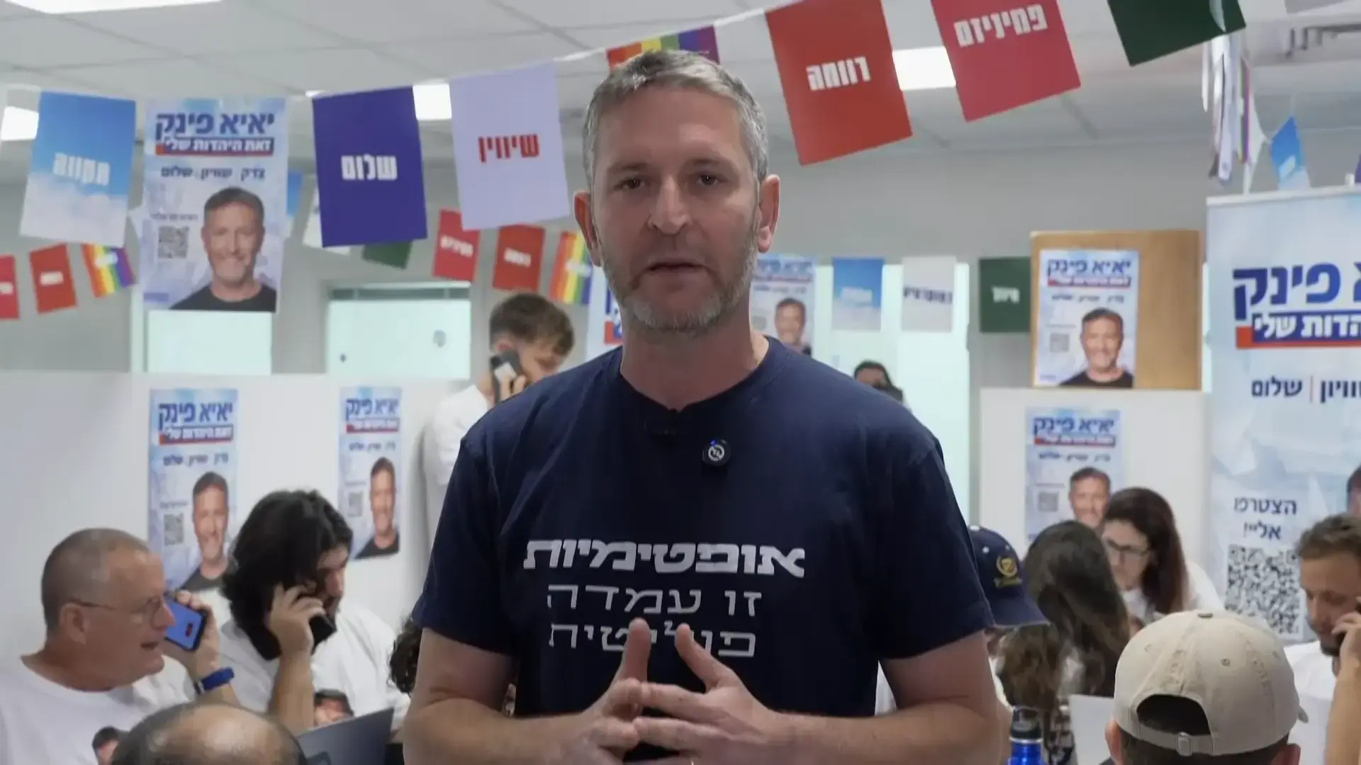 86% הצבעה בפריימריז "הדמוקרטים": אלו המועמדים שבצמרת הרשימה