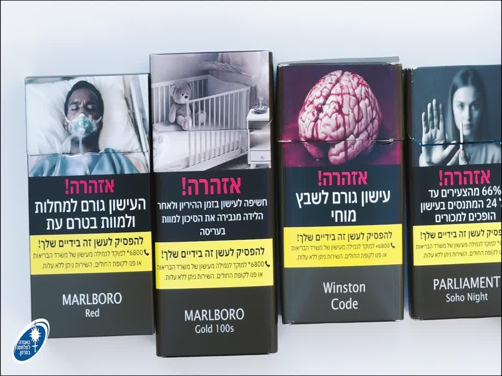 בלי להטיף או להפחיד: כך מנסים בני נוער לעצור את דור המעשנים הבא