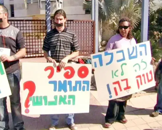 "לא להשתיק מרצה שהרחיק מילואימניק"