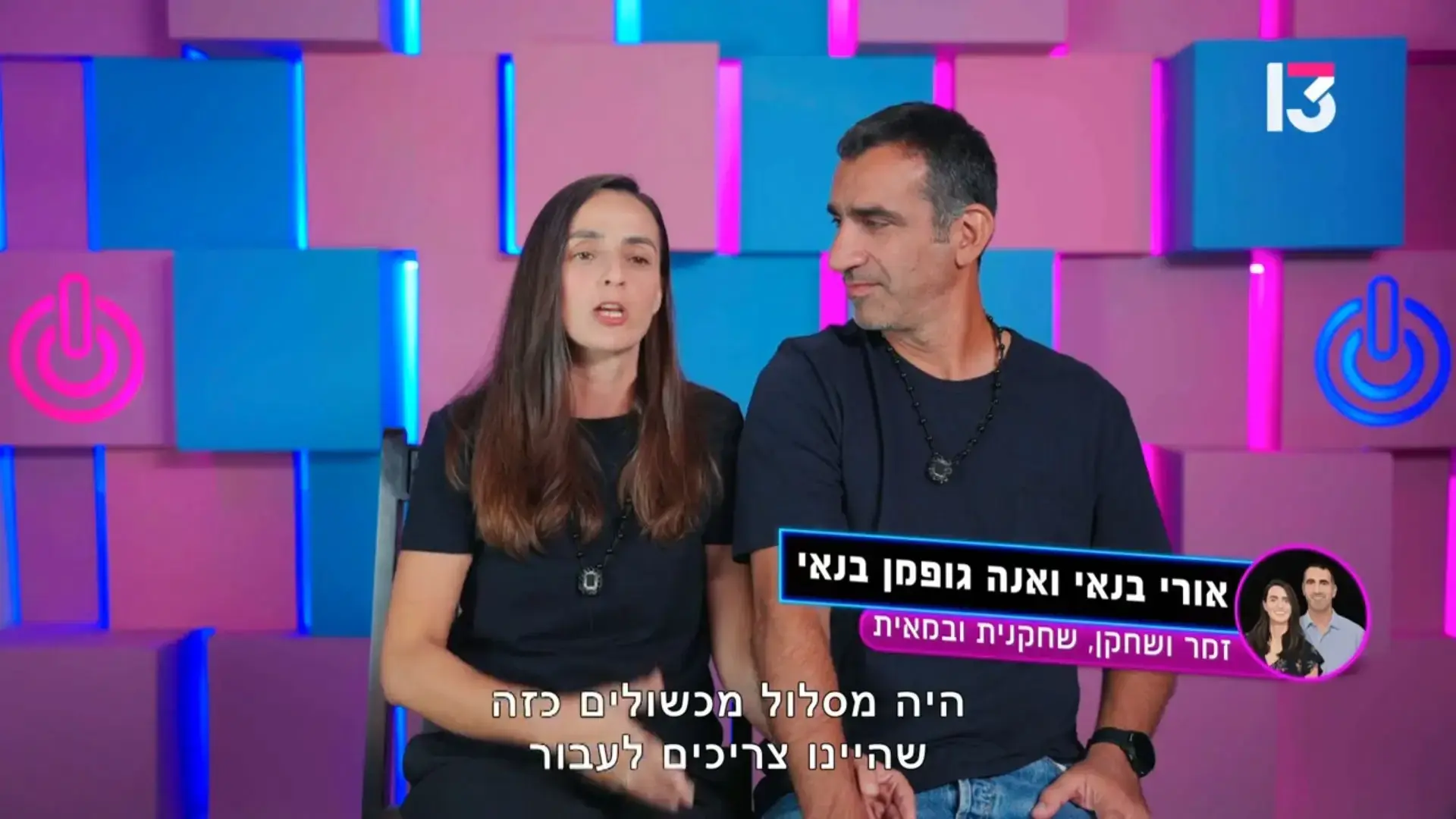 יש גילטי פלז'ר ויש ביוב. הגמר של "פאוור קאפל" היה ביוב