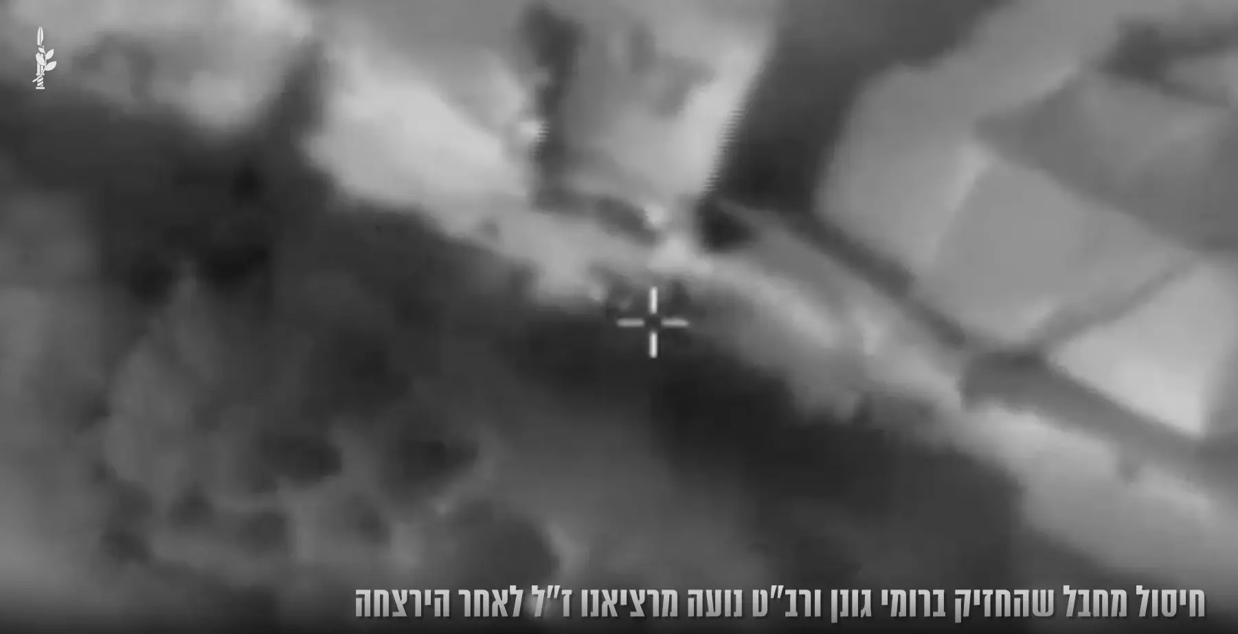 "עכשיו הוא בגיהינום": רומי גונן על חיסול המחבל שהחזיק בה בעזה