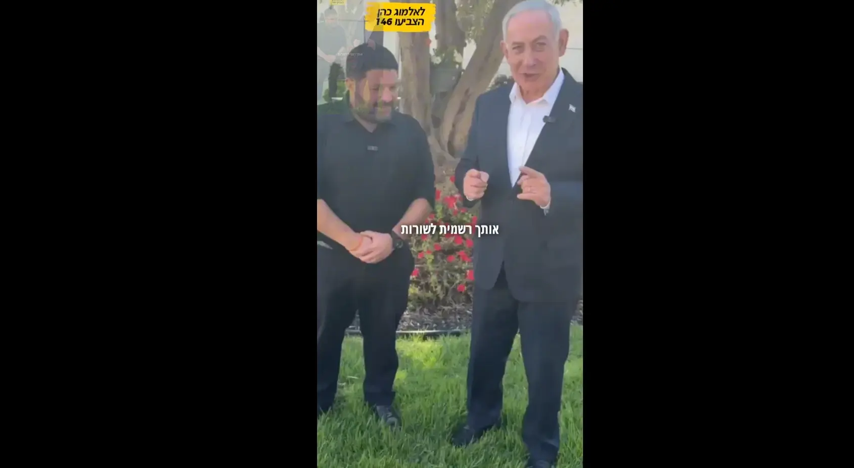 ההפתעה הגדולה: אלמוג כהן הצליח להתברג בעשירייה הראשונה של הליכוד