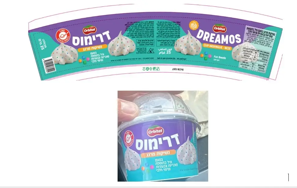 חשש לסיכון אלרגנים: ריקול למוצר נשיקות מרנג בטעם וניל