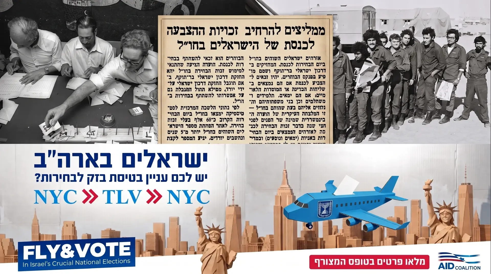 מקולות הימאים עד רכבות האוויר: הקרב הלוהט על הצבעת הישראלים בחו"ל