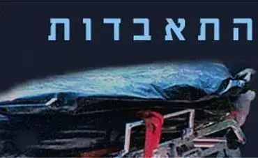 ילידי האביב ותחילת הקיץ מתאבדים יותר
