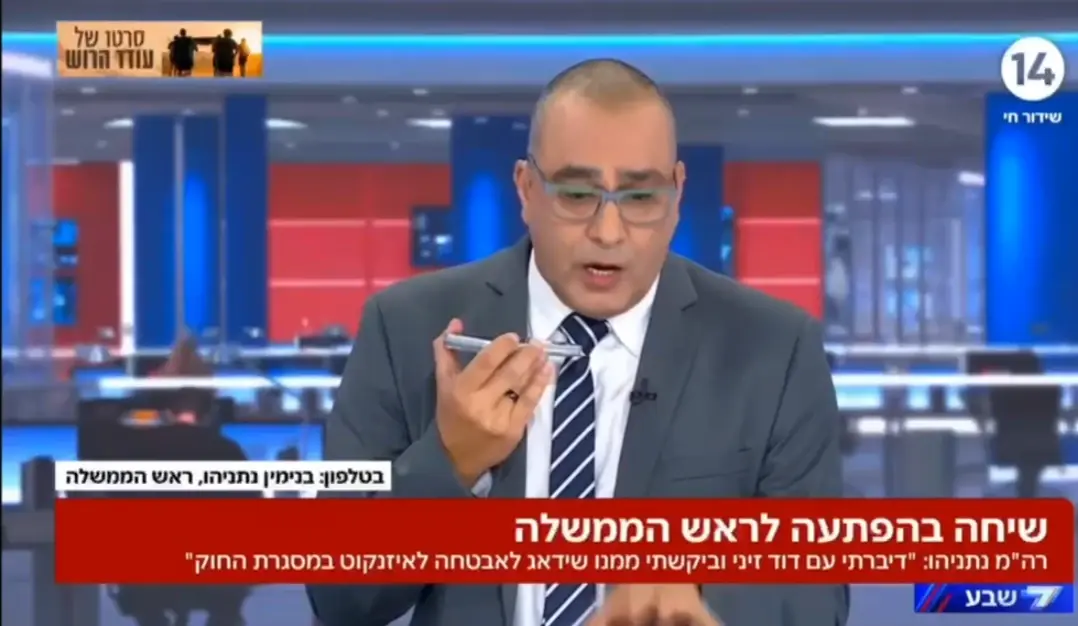 נתניהו: "איראן ניסתה לרצוח את אחד מבניי"
