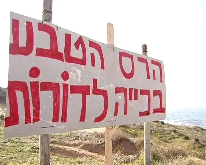 הקרב על פלמחים: "לא לטייח דו"ח כה חמור"