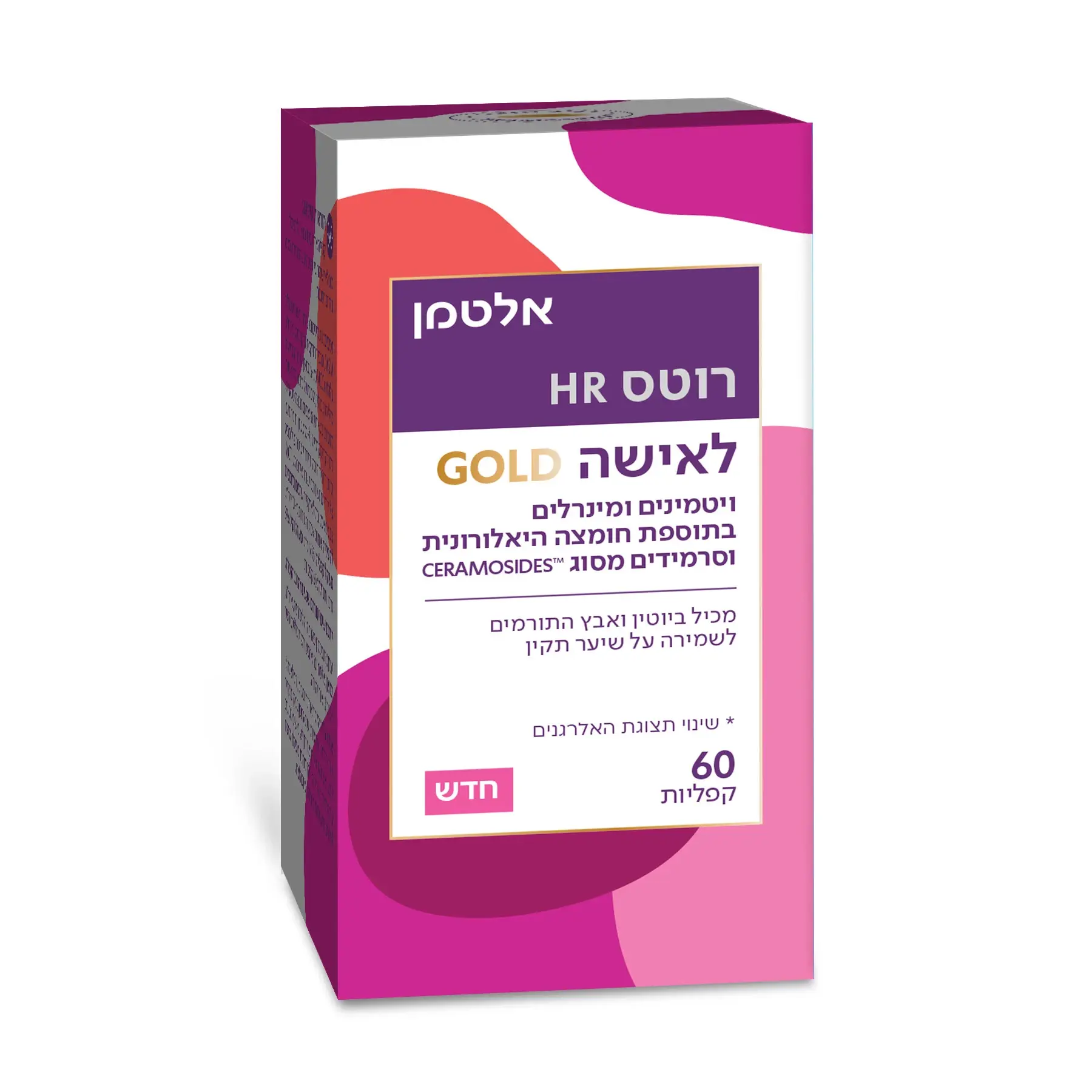 רוטס HR GOLD: הפתרון המשולב החדש לנשירת שיער ולשיער פגום