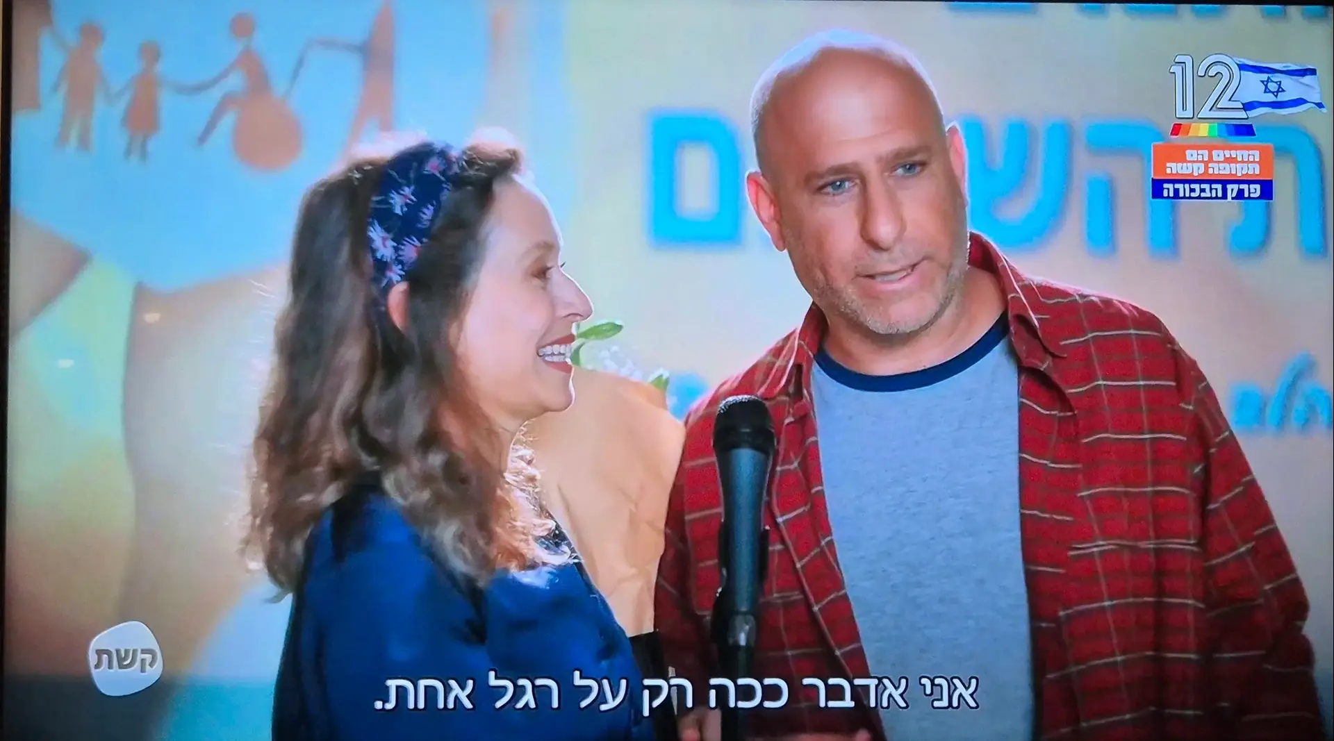 הסדרה הזו מצליחה לעצבן בגלל שהיא מצחיקה. מבולבלים? גם חנוך דאום