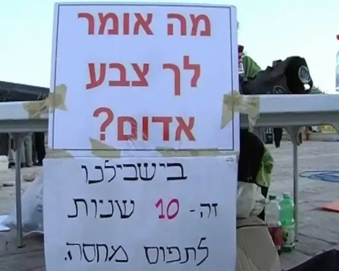 "ראש הממשלה, מה אומר לך צבע אדום?"